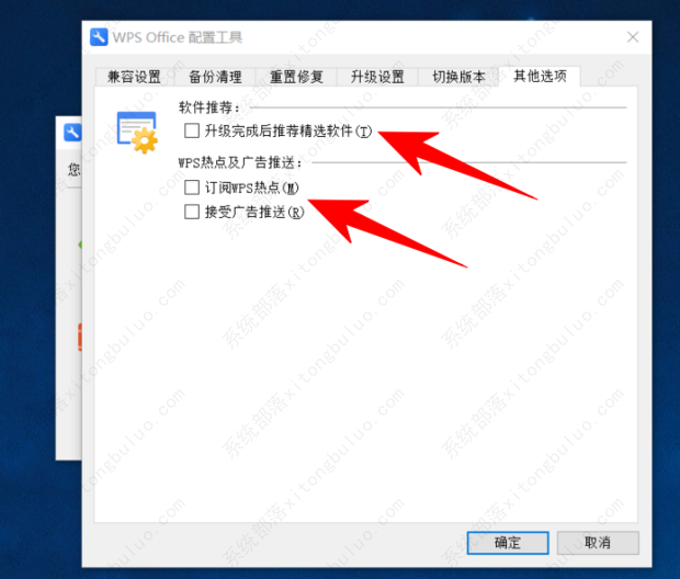 wps打开文件很慢很卡的解决方法