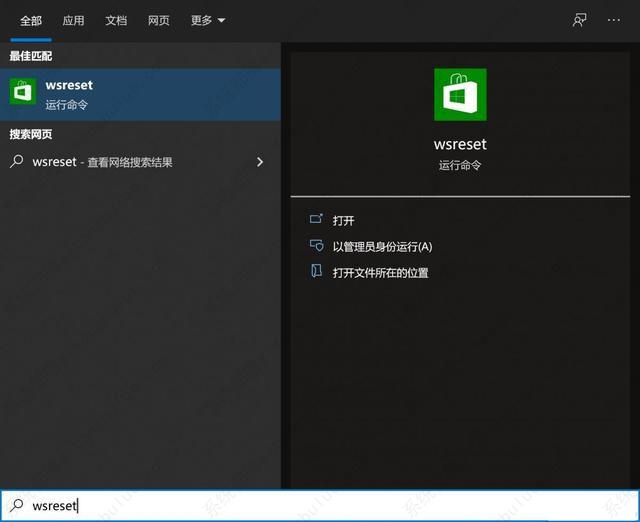 微软应用商店无法获取出错的解决办法
