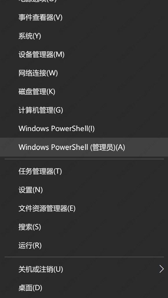 微软应用商店无法获取出错的解决办法