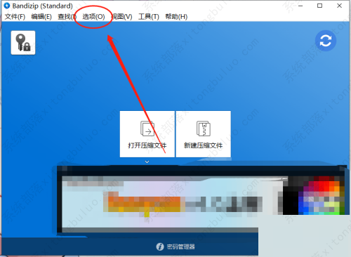 Bandizip显示网格线教程
