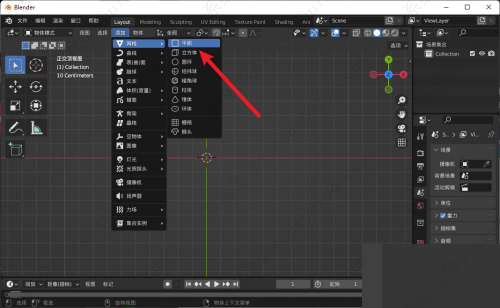Blender新建顶点教程