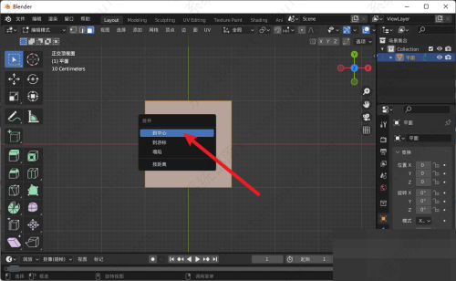 Blender新建顶点教程