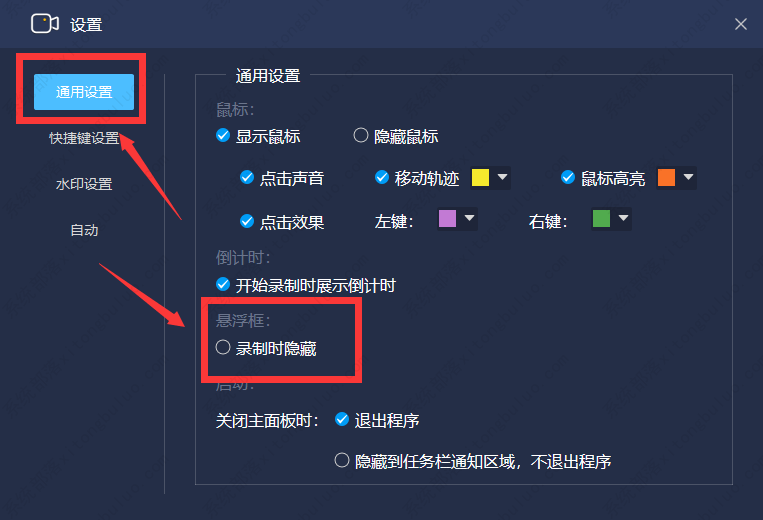 嗨格式录屏大师悬浮窗使用教程