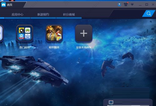 BlueStacks增加CPU核心数的方法教程