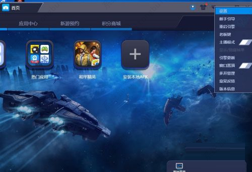 BlueStacks增加CPU核心数的方法教程