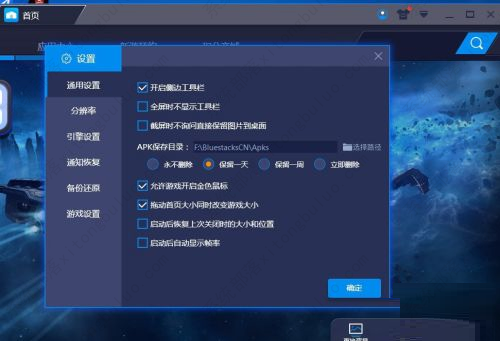 BlueStacks增加CPU核心数的方法教程