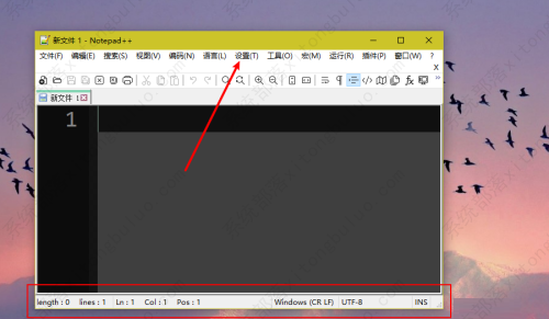 Notepad++隐藏状态栏教程