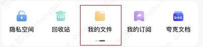 夸克网盘下载文件在哪？夸克网盘怎么下载文件？