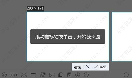 电脑qq截长图怎么截？qq电脑长截图如何截取