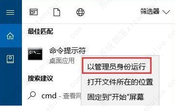 wps打开提示ksomisc.exe损坏的映像怎么办？