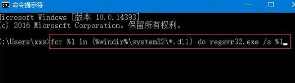 wps打开提示ksomisc.exe损坏的映像怎么办？