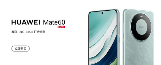 华为Mate60全新爆料插图1