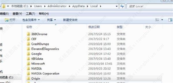 橘子平台origin密码正确一直错误登陆不上的解决教程