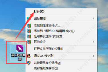 福昕PDF编辑器自定义日期域方法教程