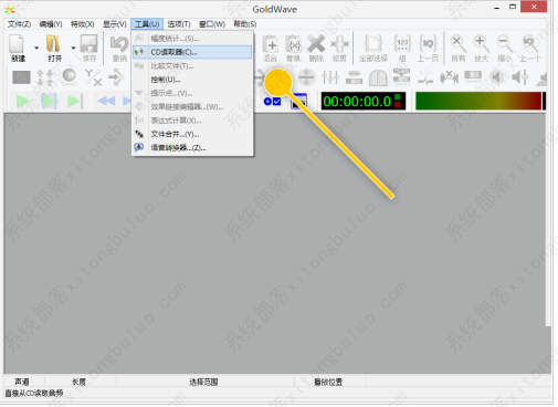 GoldWave打开曲目文件编辑设置教程