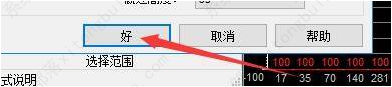 GoldWave按住ctrl键播放设置教程