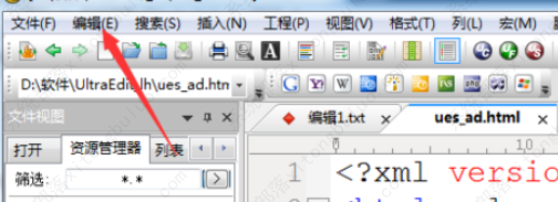 UltraEdit连续选择文件教程