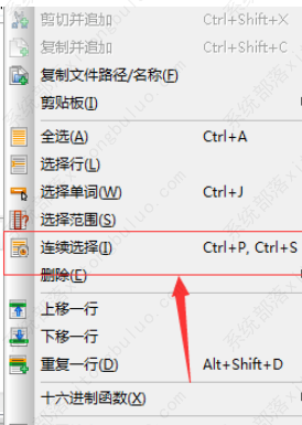 UltraEdit连续选择文件教程