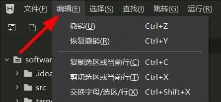 hbuilderx代码格式重排教程