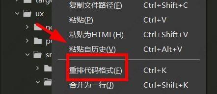hbuilderx代码格式重排教程