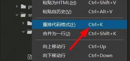 hbuilderx代码格式重排教程