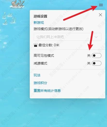 edge浏览器自带小游戏在哪里？