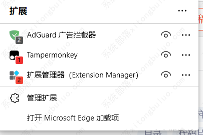 edge浏览器提示Download interrupted如何解决？