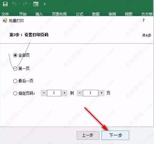 excel表格如何实现批量打印（excel如何批量打印）