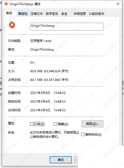 橘子平台origin安装闪退解决方法