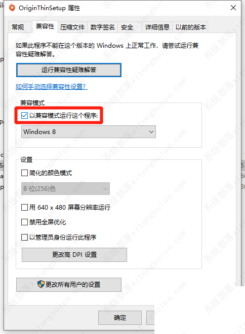 橘子平台origin安装闪退解决方法