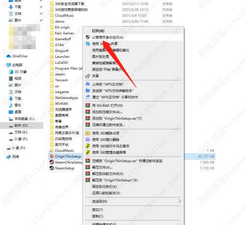 橘子平台origin安装闪退解决方法