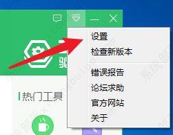 360驱动大师查看备份驱动路径方法教程
