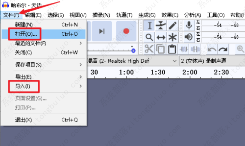 Audacity导入音频文件教程