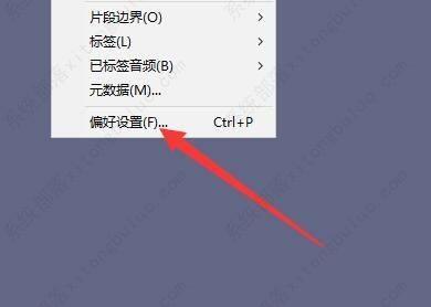 Audacity打开多轨独奏按钮教程