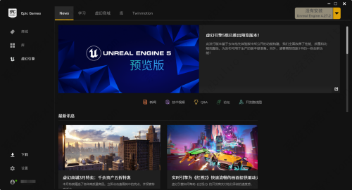 epic关闭调试日志方法教程