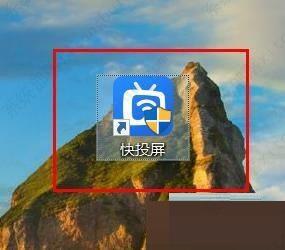 快投屏投屏模式设置为自动教程