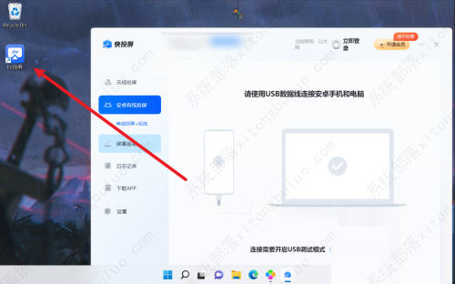 快投屏设置投屏授权确认教程