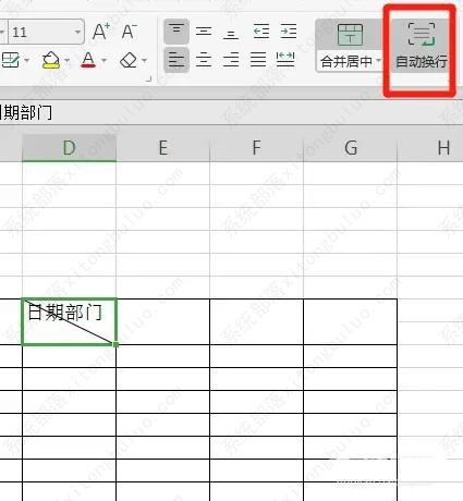excel表格中单元格里面有个斜杠怎么写字？