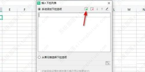 excel表格怎么制作单元格小三角？