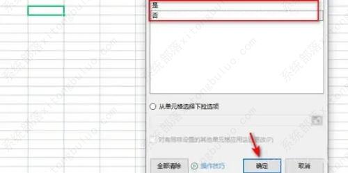 excel表格怎么制作单元格小三角？