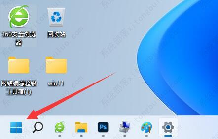 win11菜单栏怎么放到左边？windows11菜单栏靠左设置方法