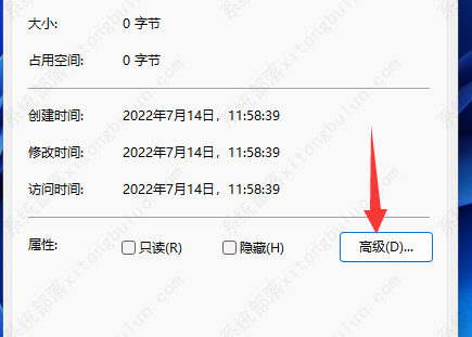 win11文件加密怎么加密文件？win11文件加密方法教程