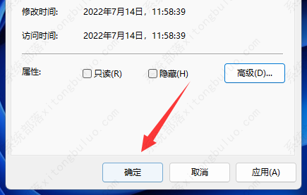 win11文件加密怎么加密文件？win11文件加密方法教程