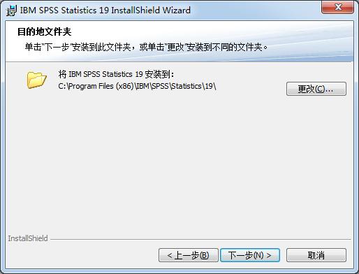 spss如何安装？spss安装教程截图