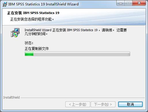 spss如何安装？spss安装教程截图