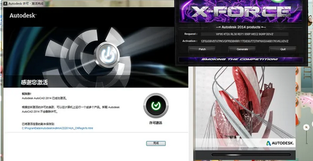cad2014如何激活？cad2014激活教程截图