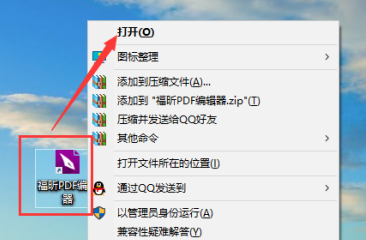 福昕PDF编辑器如何设置PDF文档仿真放大镜？福昕PDF编辑器设置PDF文档仿真放大镜的方法