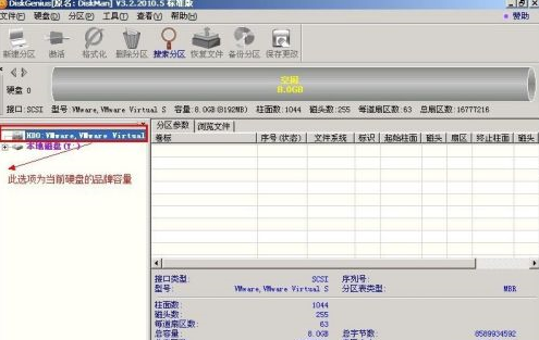 diskgenius如何进行分区？diskgenius分区教程截图