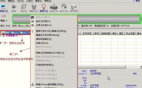 diskgenius如何进行分区？diskgenius分区教程截图