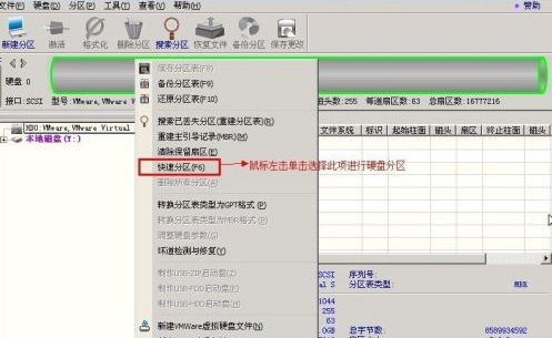 diskgenius如何进行分区？diskgenius分区教程截图